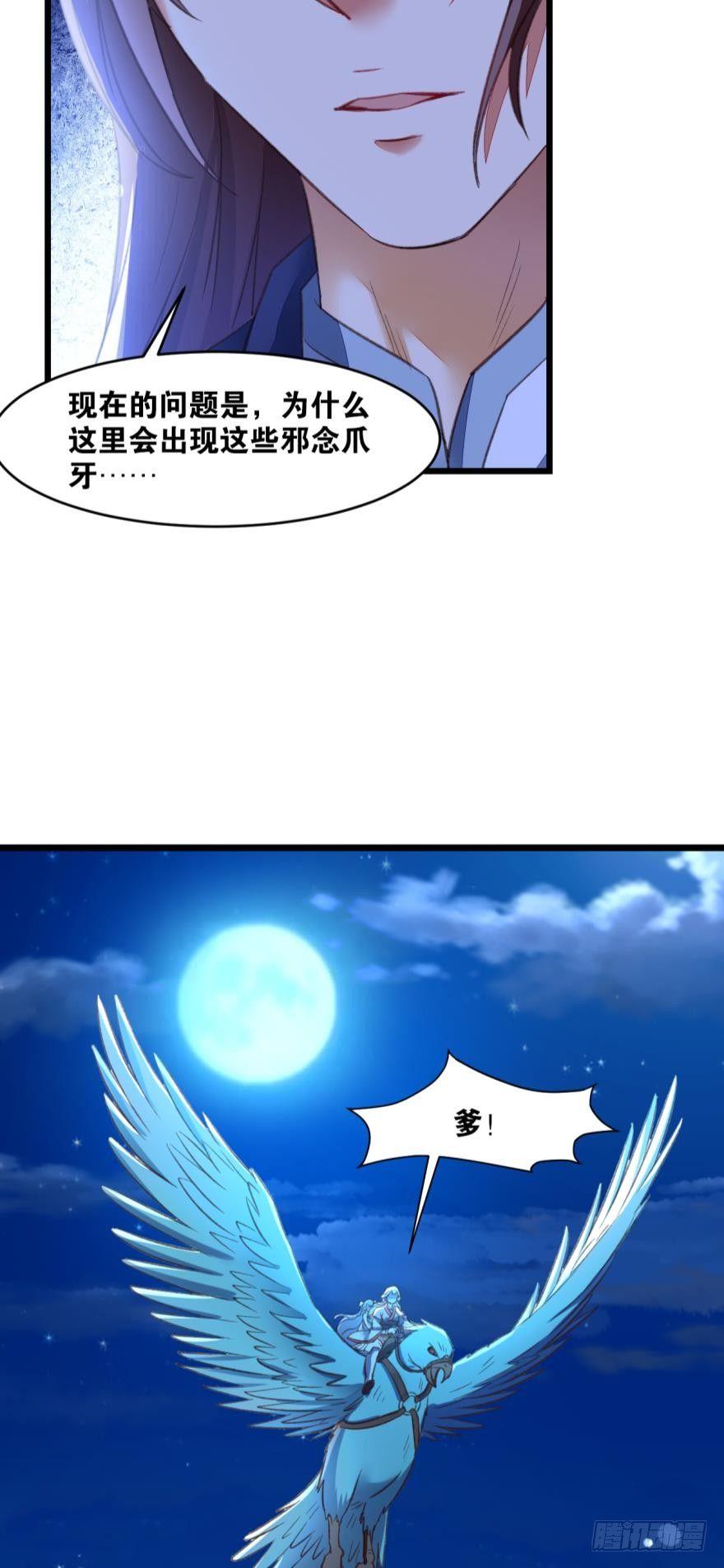 您的老祖已上线韩漫全集-28 是谁给你的勇气？无删减无遮挡章节图片 