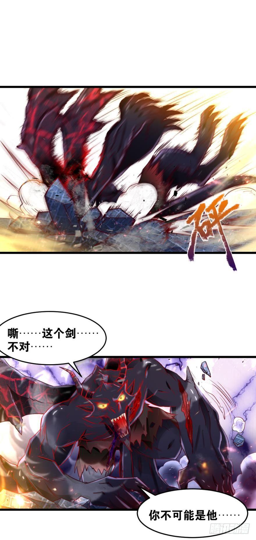 您的老祖已上线韩漫全集-28 是谁给你的勇气？无删减无遮挡章节图片 