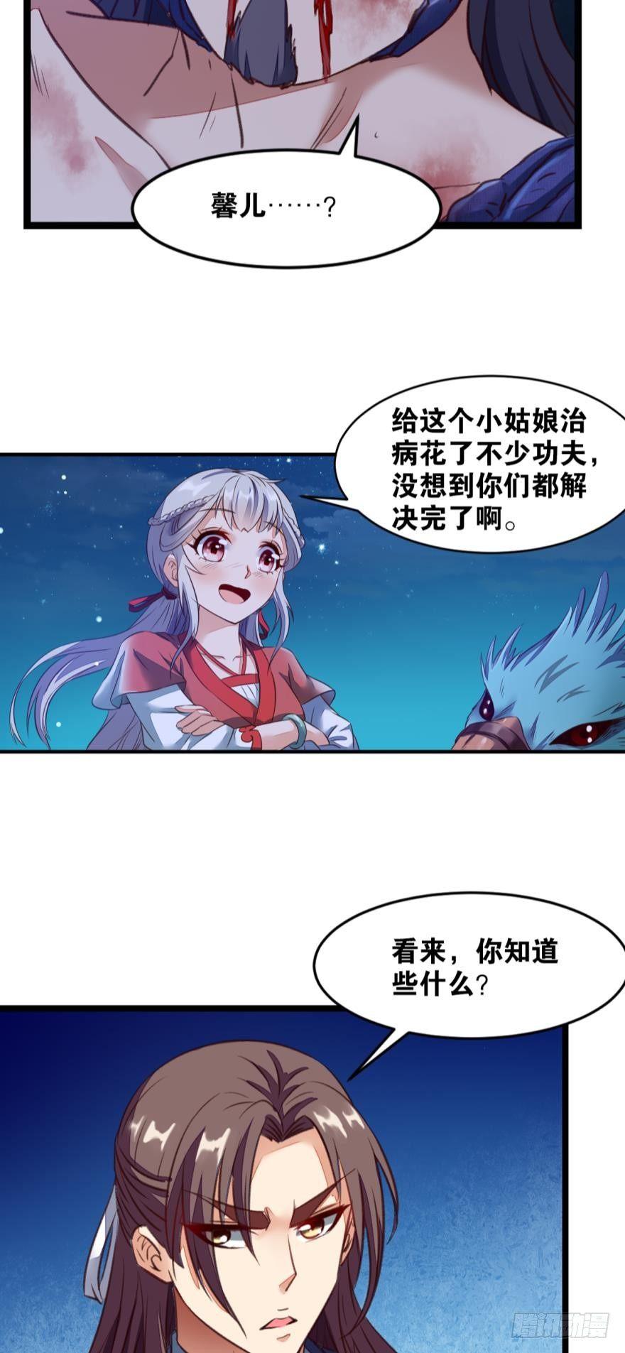 您的老祖已上线韩漫全集-28 是谁给你的勇气？无删减无遮挡章节图片 