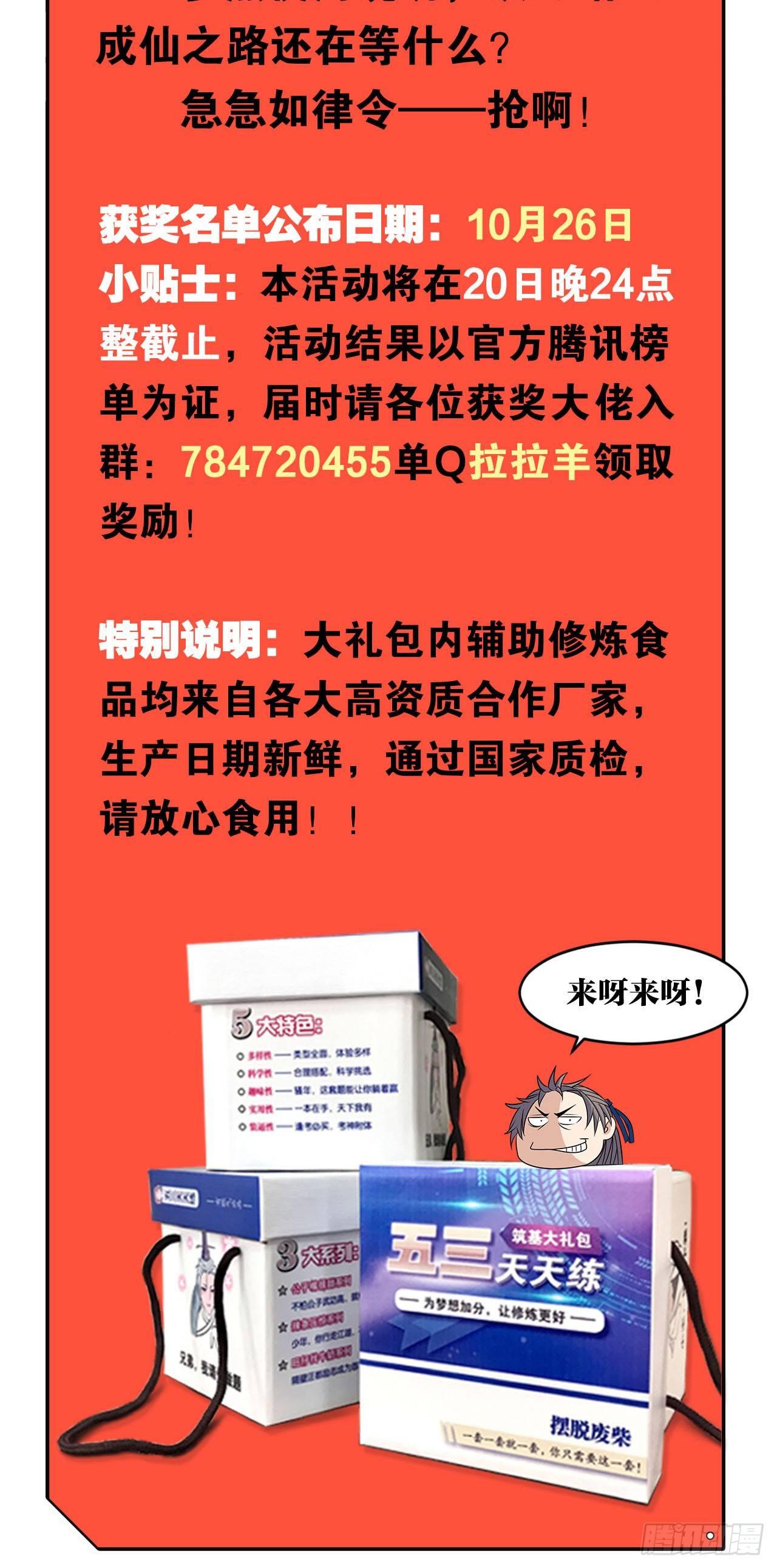 您的老祖已上线韩漫全集-28 是谁给你的勇气？无删减无遮挡章节图片 