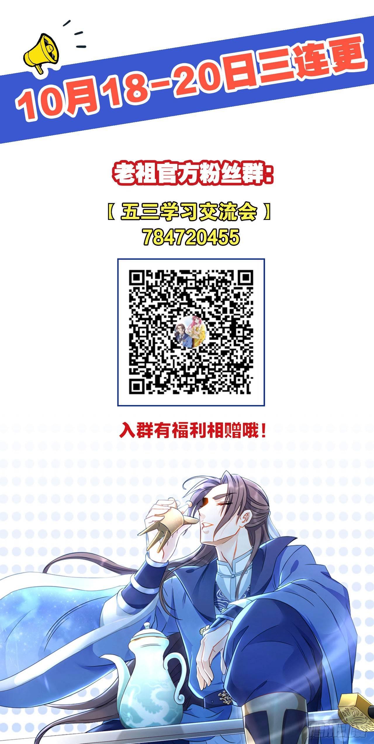 您的老祖已上线韩漫全集-28 是谁给你的勇气？无删减无遮挡章节图片 