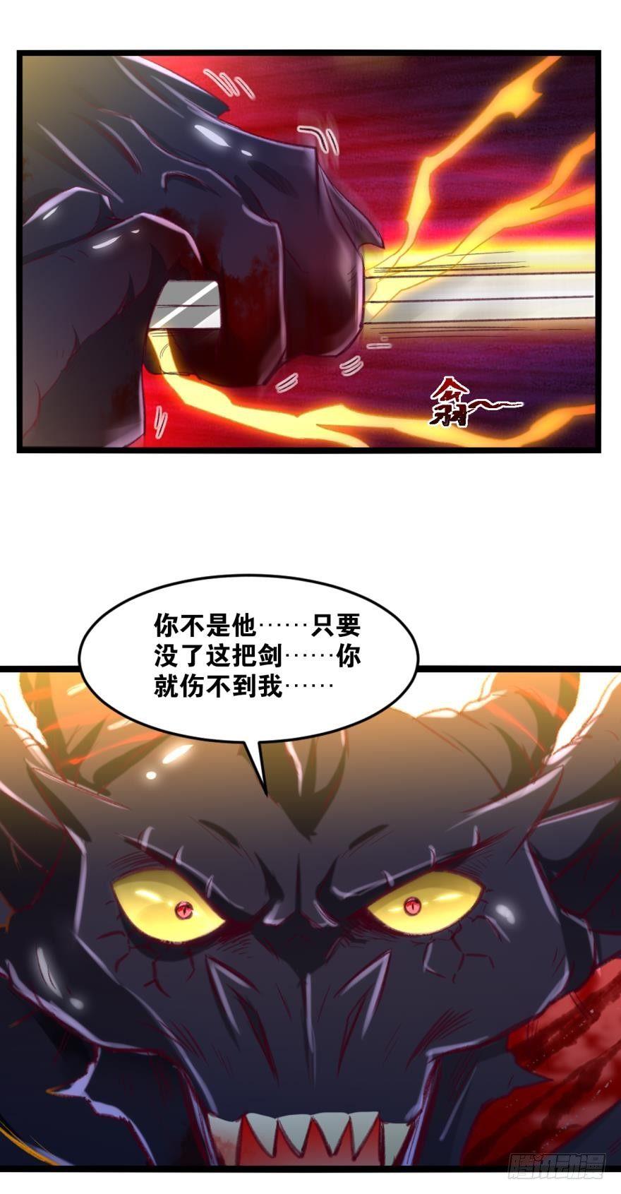 您的老祖已上线韩漫全集-28 是谁给你的勇气？无删减无遮挡章节图片 