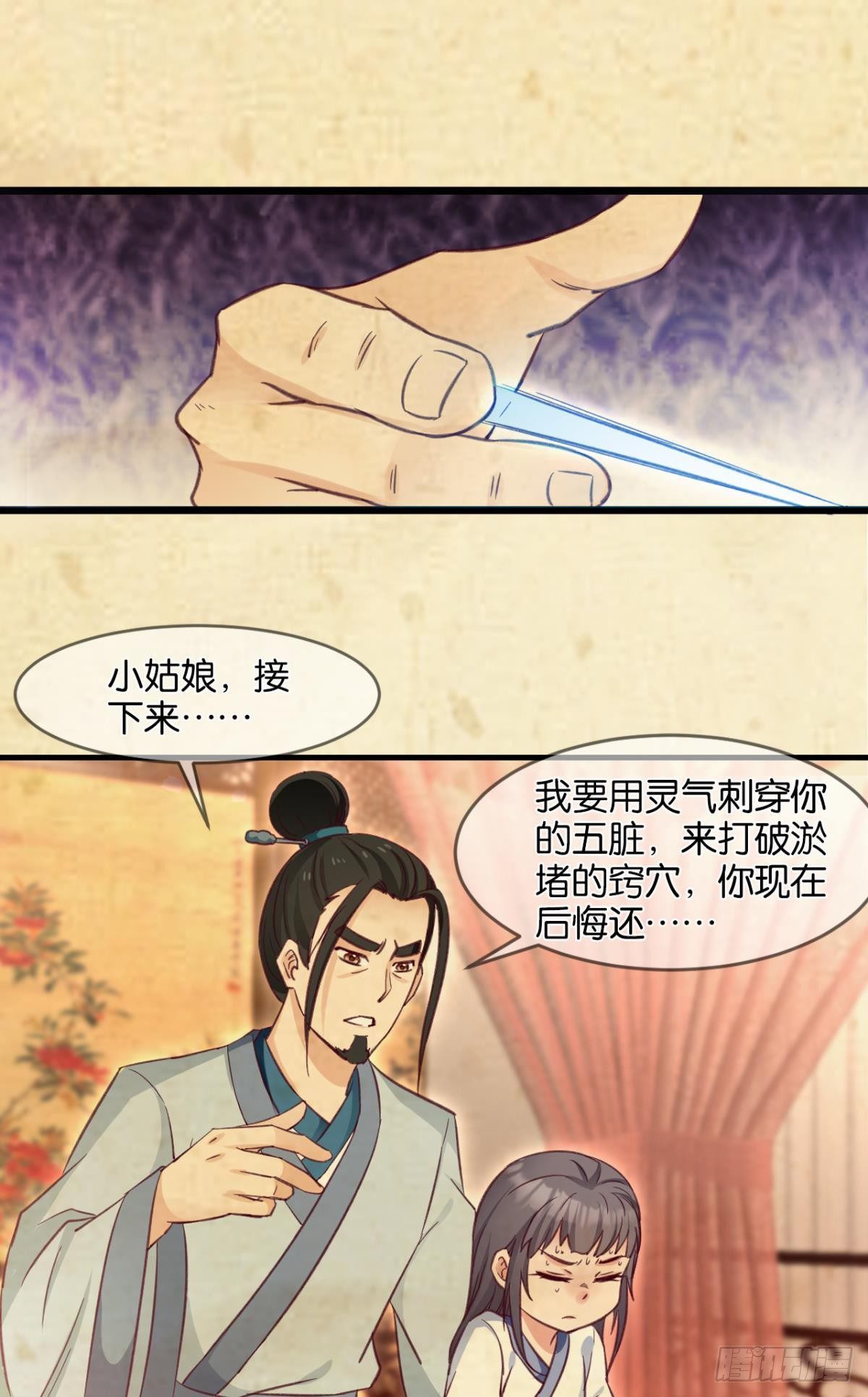 您的老祖已上线韩漫全集-29善恶无删减无遮挡章节图片 