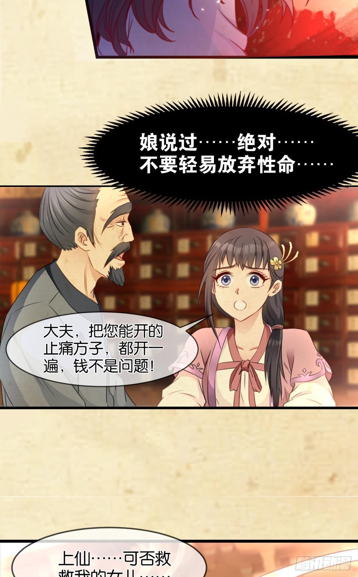 您的老祖已上线韩漫全集-29善恶无删减无遮挡章节图片 