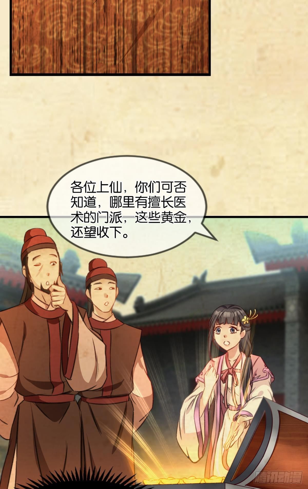 您的老祖已上线韩漫全集-29善恶无删减无遮挡章节图片 