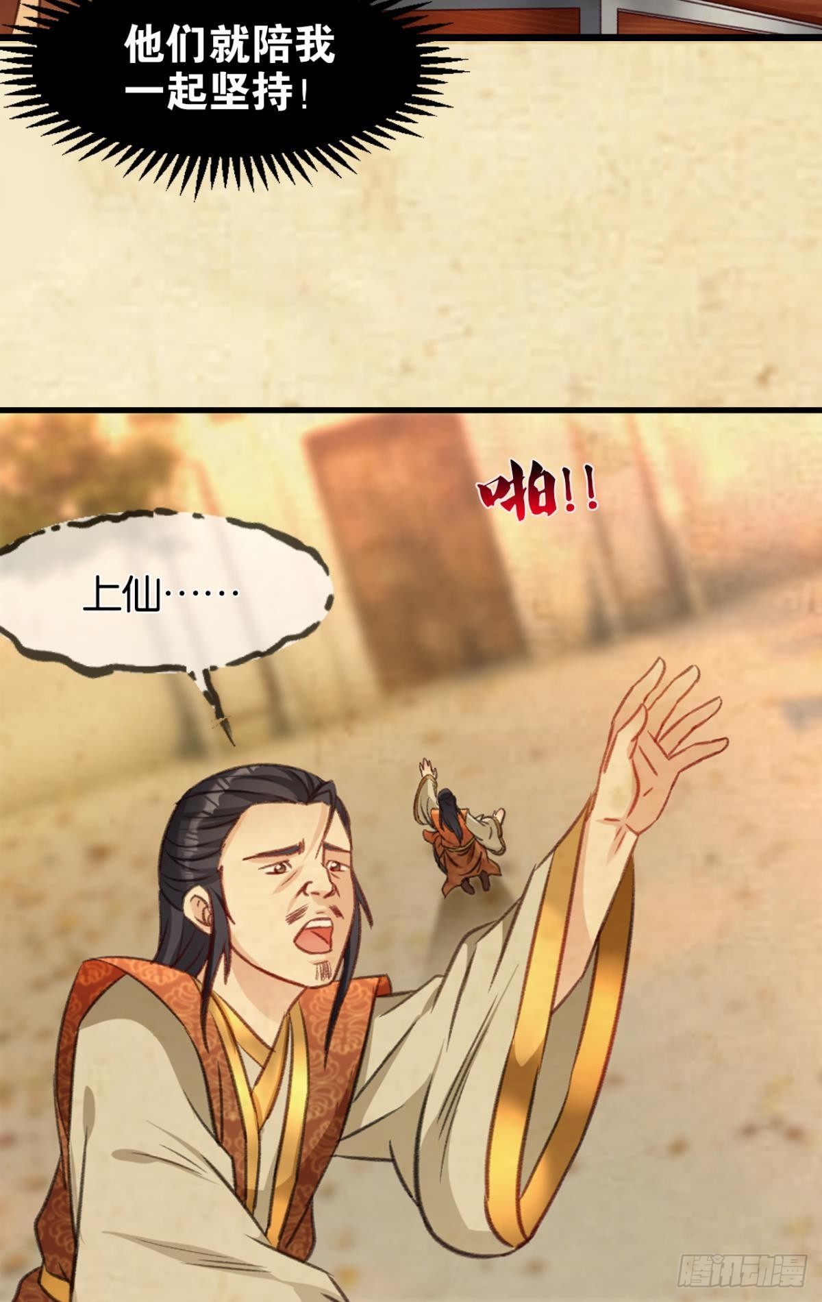 您的老祖已上线韩漫全集-29善恶无删减无遮挡章节图片 