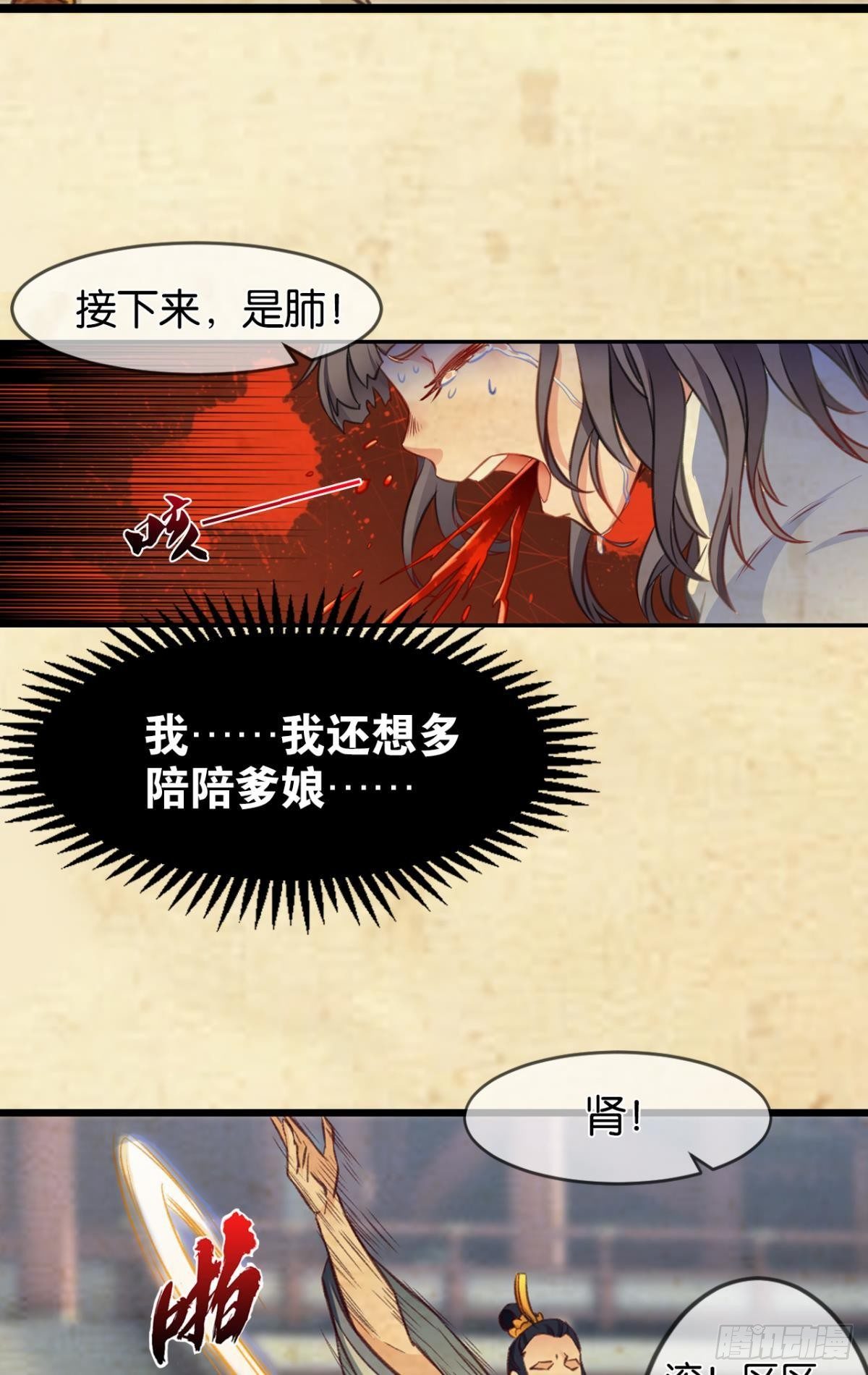 您的老祖已上线韩漫全集-29善恶无删减无遮挡章节图片 