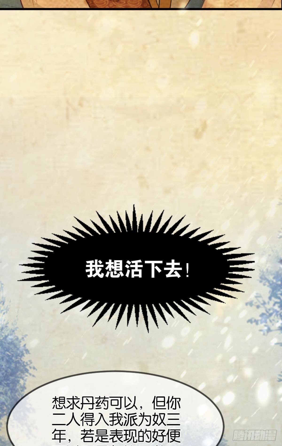 您的老祖已上线韩漫全集-29善恶无删减无遮挡章节图片 