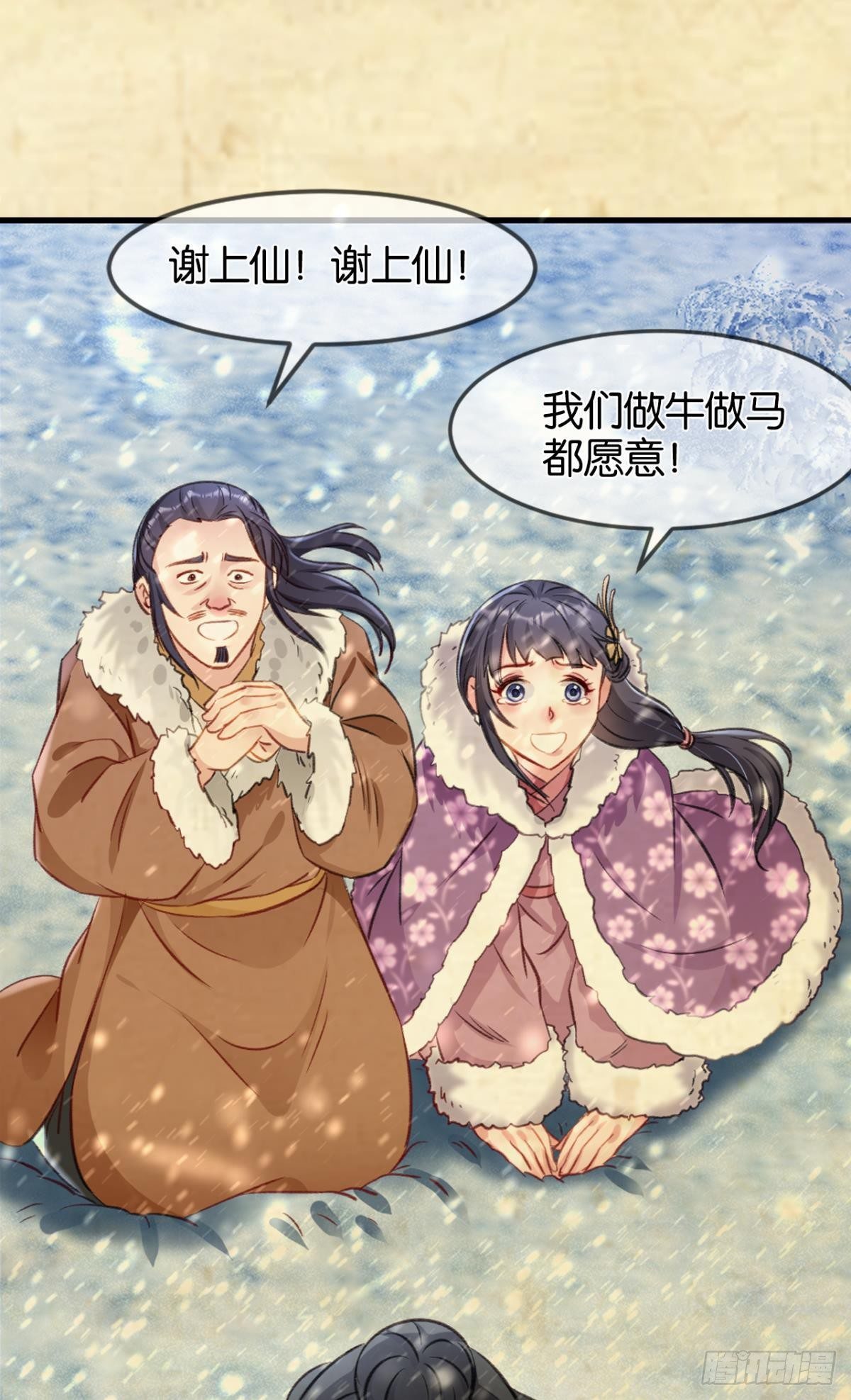 您的老祖已上线韩漫全集-29善恶无删减无遮挡章节图片 