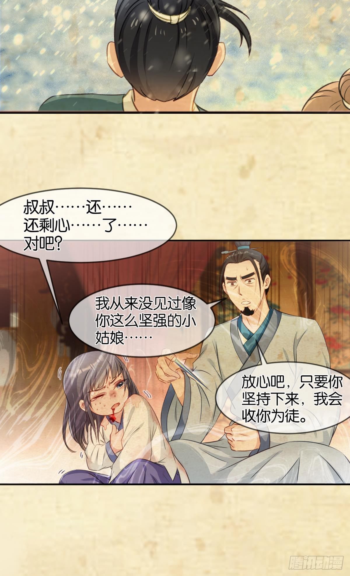 您的老祖已上线韩漫全集-29善恶无删减无遮挡章节图片 