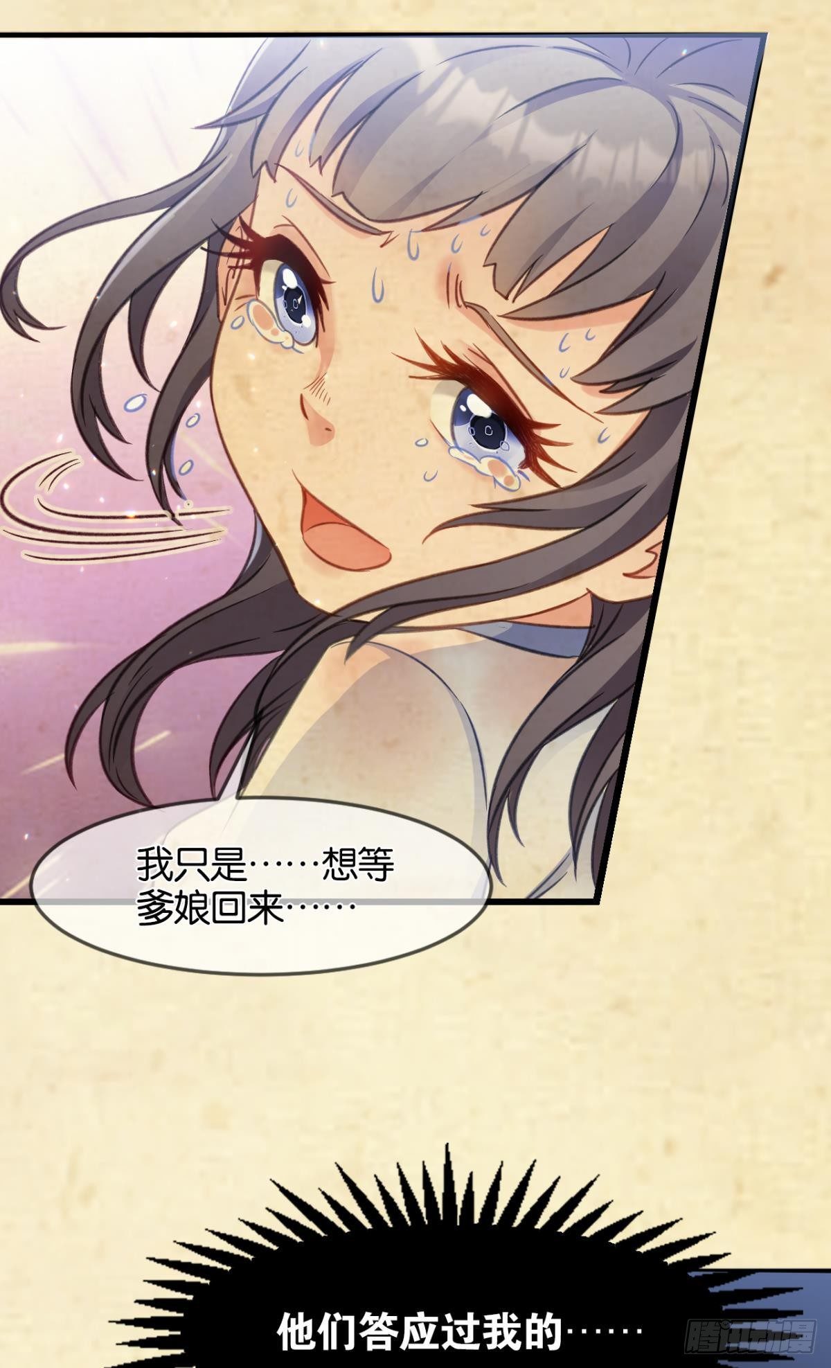 您的老祖已上线韩漫全集-29善恶无删减无遮挡章节图片 