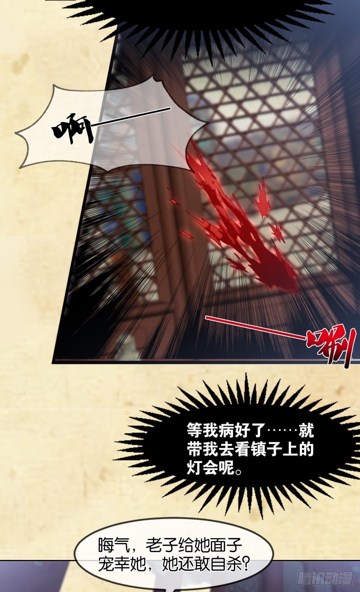 您的老祖已上线韩漫全集-29善恶无删减无遮挡章节图片 