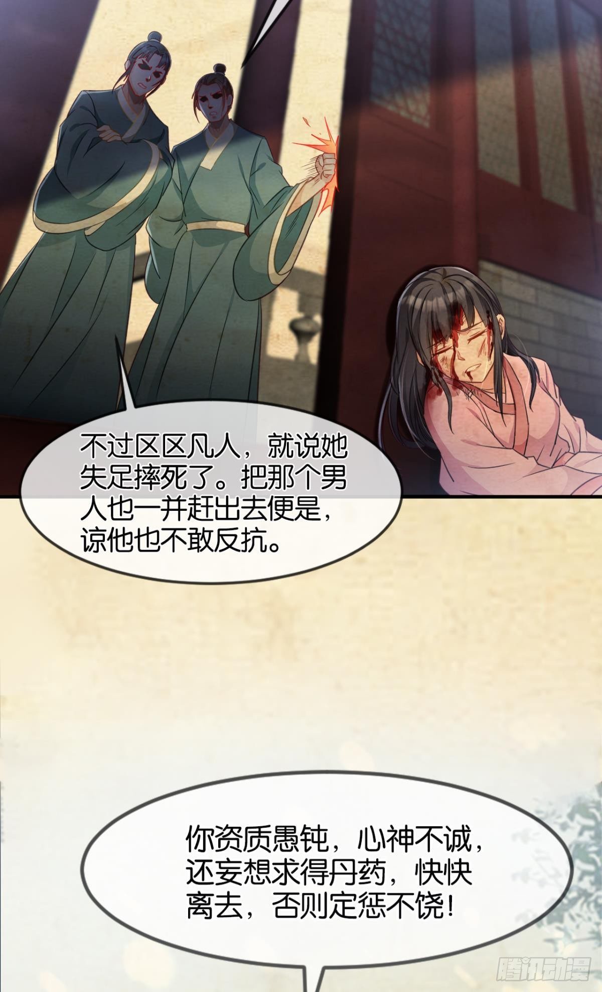 您的老祖已上线韩漫全集-29善恶无删减无遮挡章节图片 