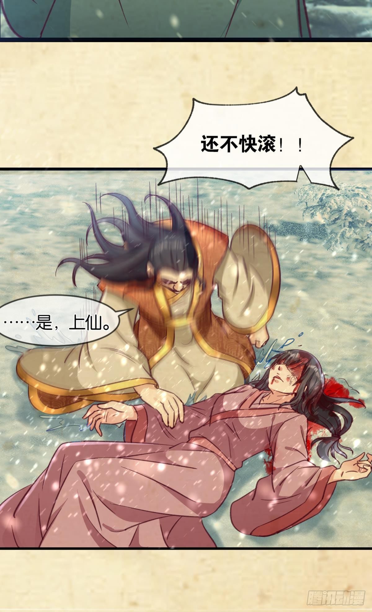 您的老祖已上线韩漫全集-29善恶无删减无遮挡章节图片 
