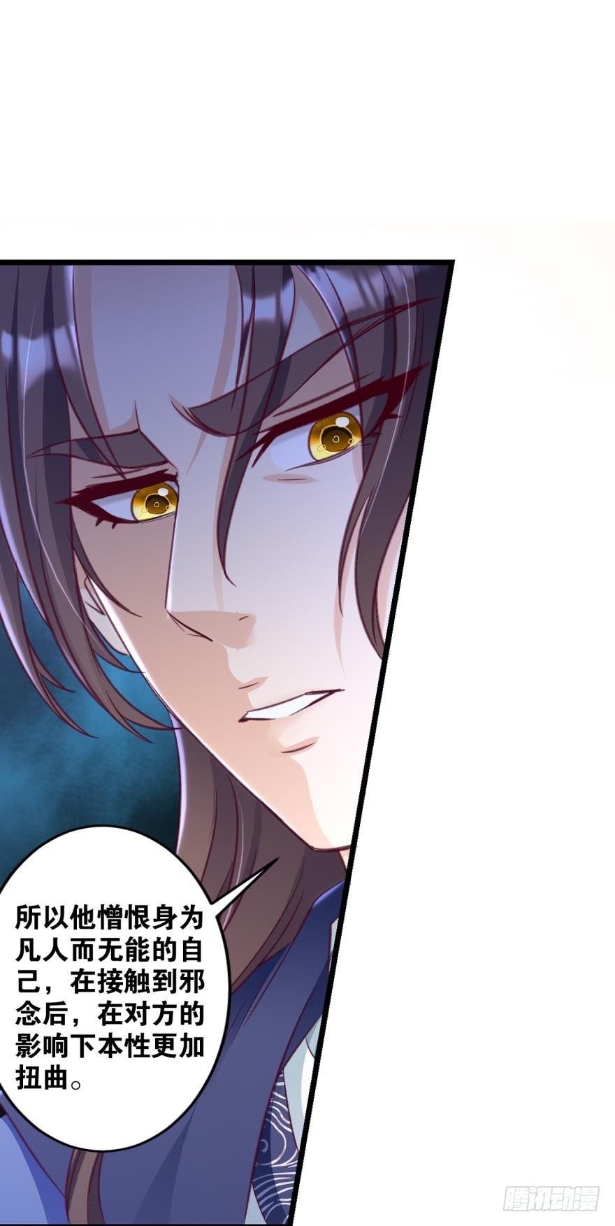 您的老祖已上线韩漫全集-29善恶无删减无遮挡章节图片 