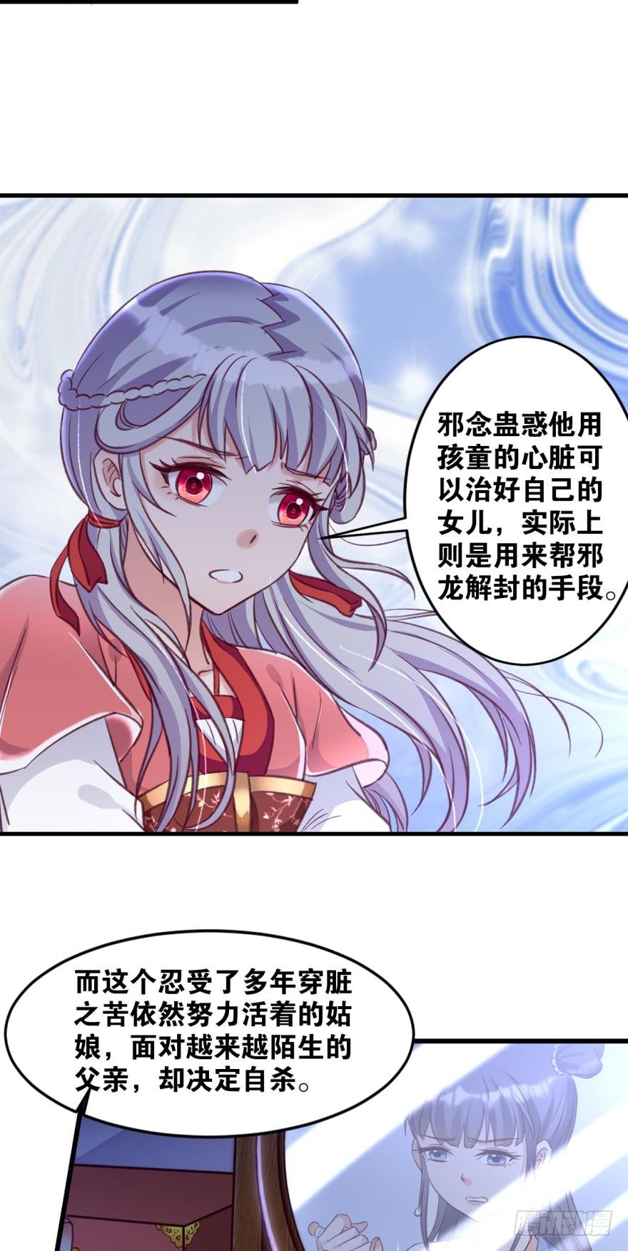 您的老祖已上线韩漫全集-29善恶无删减无遮挡章节图片 