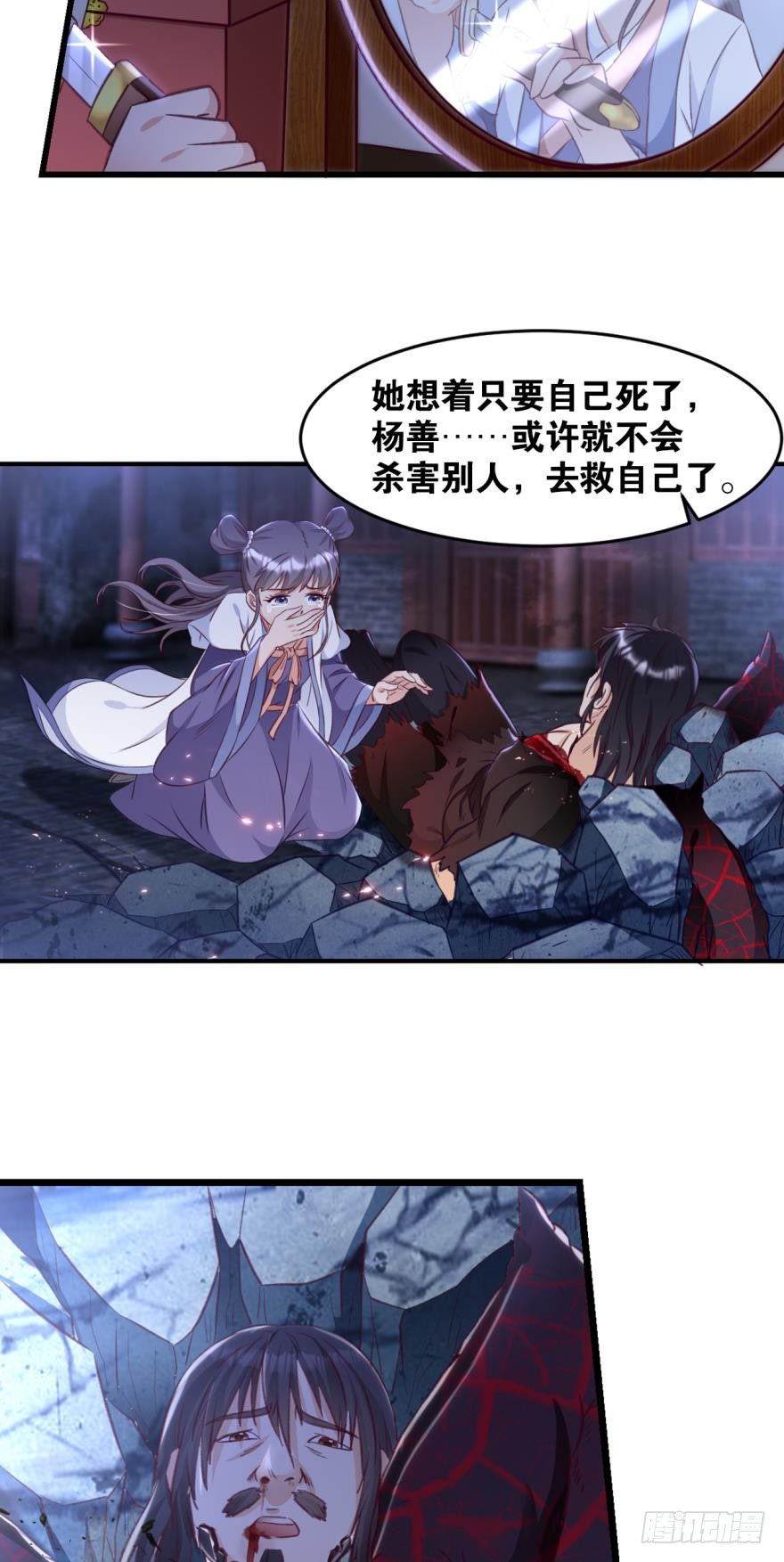 您的老祖已上线韩漫全集-29善恶无删减无遮挡章节图片 