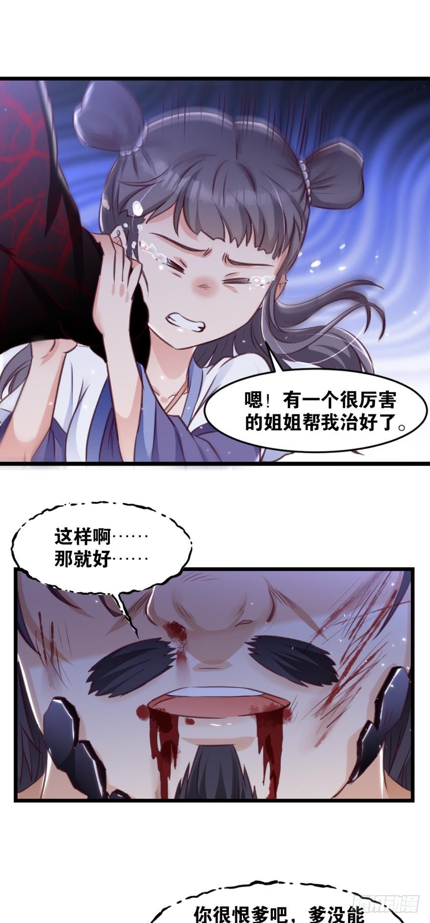 您的老祖已上线韩漫全集-29善恶无删减无遮挡章节图片 