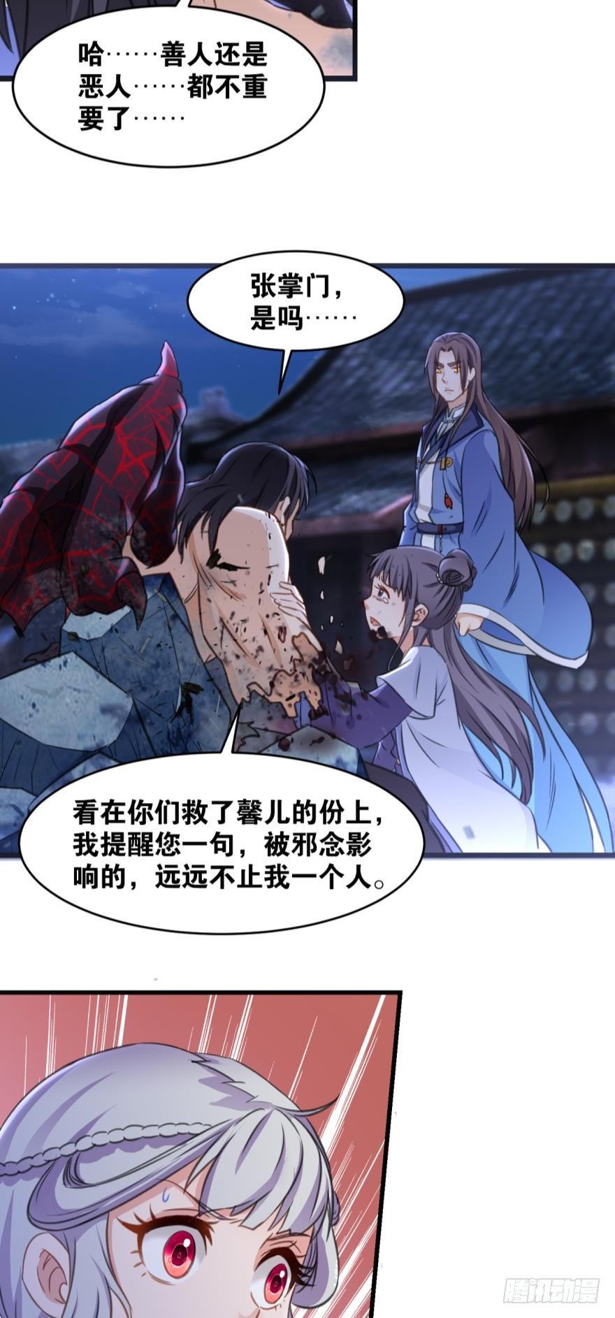 您的老祖已上线韩漫全集-29善恶无删减无遮挡章节图片 