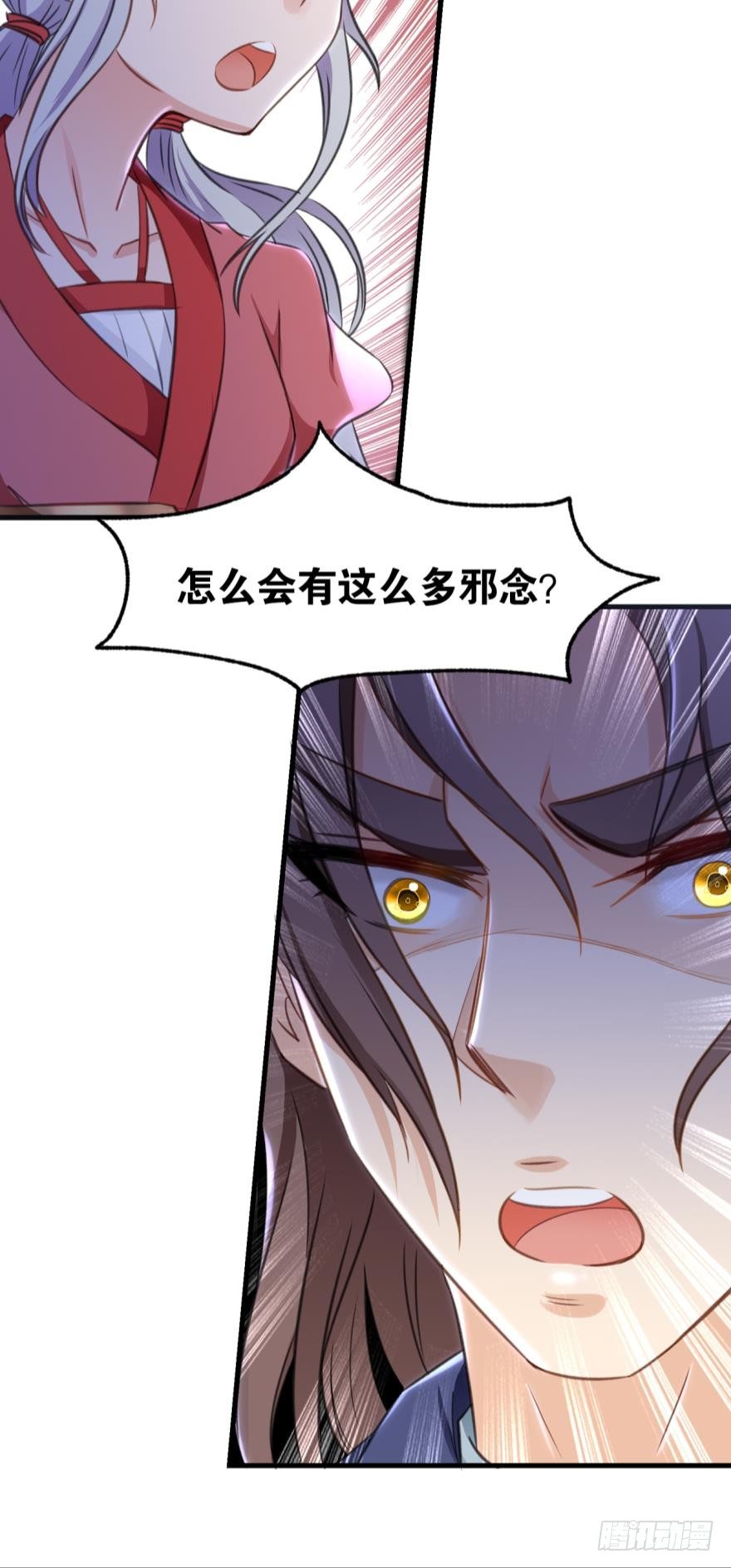 您的老祖已上线韩漫全集-29善恶无删减无遮挡章节图片 