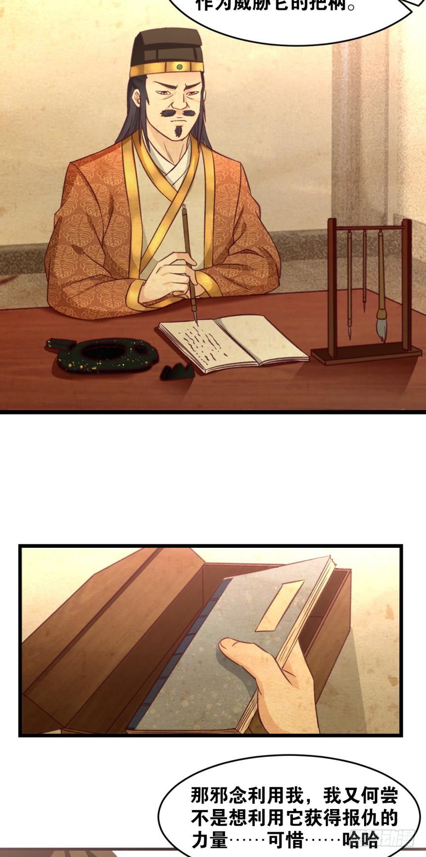 您的老祖已上线韩漫全集-29善恶无删减无遮挡章节图片 