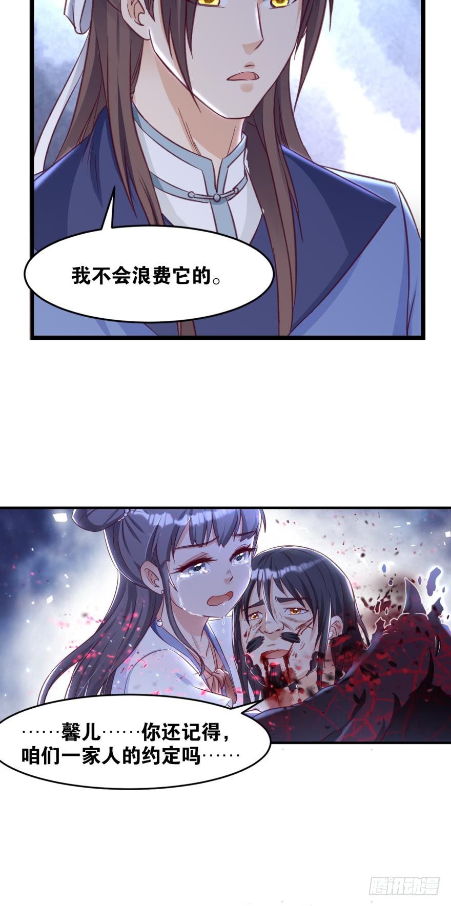 您的老祖已上线韩漫全集-29善恶无删减无遮挡章节图片 