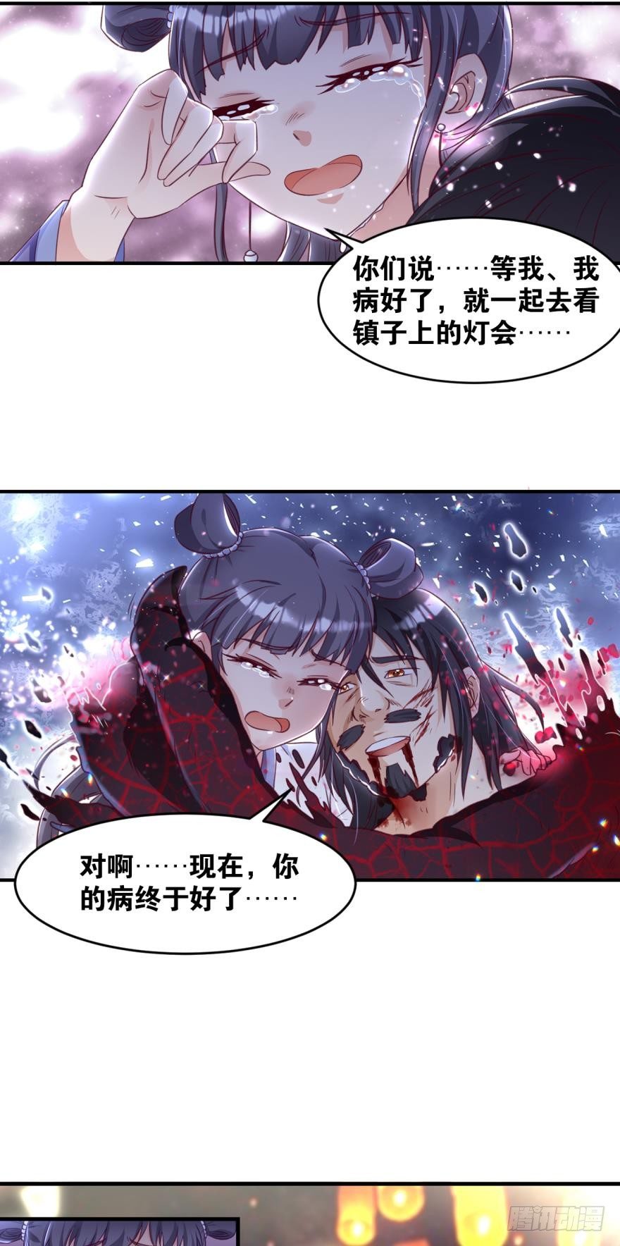 您的老祖已上线韩漫全集-29善恶无删减无遮挡章节图片 