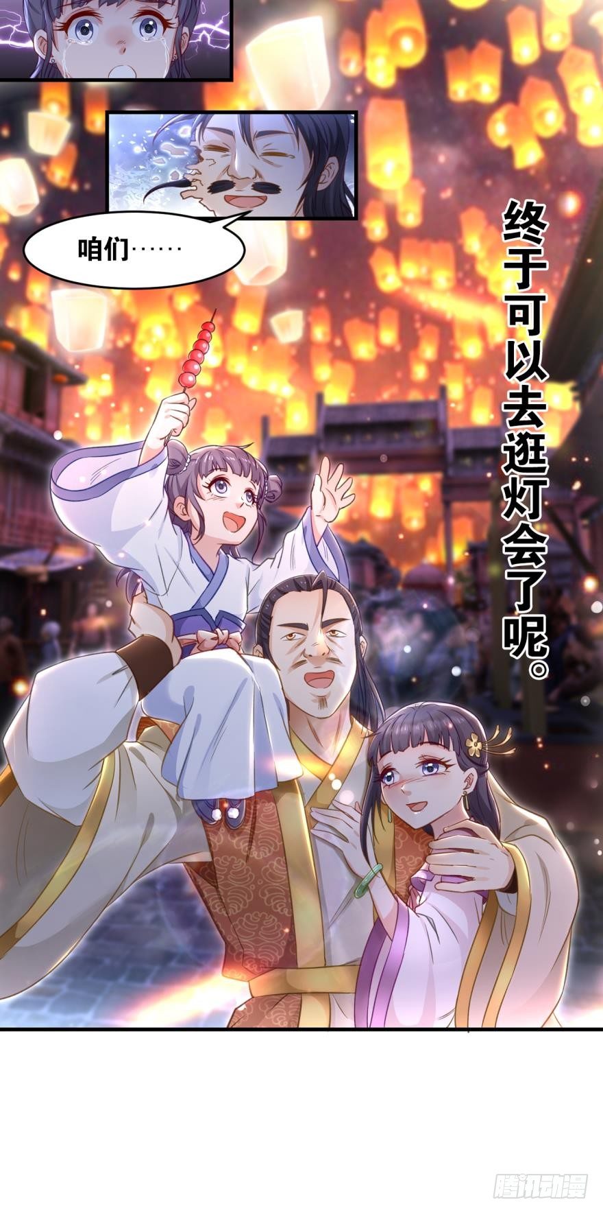 您的老祖已上线韩漫全集-29善恶无删减无遮挡章节图片 