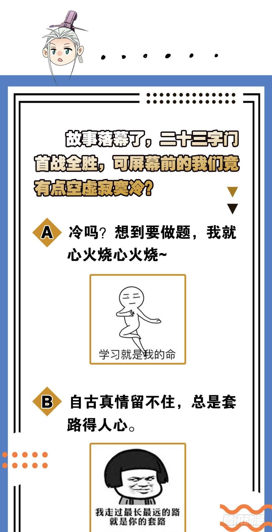 您的老祖已上线韩漫全集-29善恶无删减无遮挡章节图片 