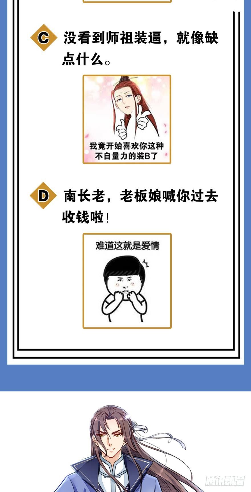 您的老祖已上线韩漫全集-29善恶无删减无遮挡章节图片 