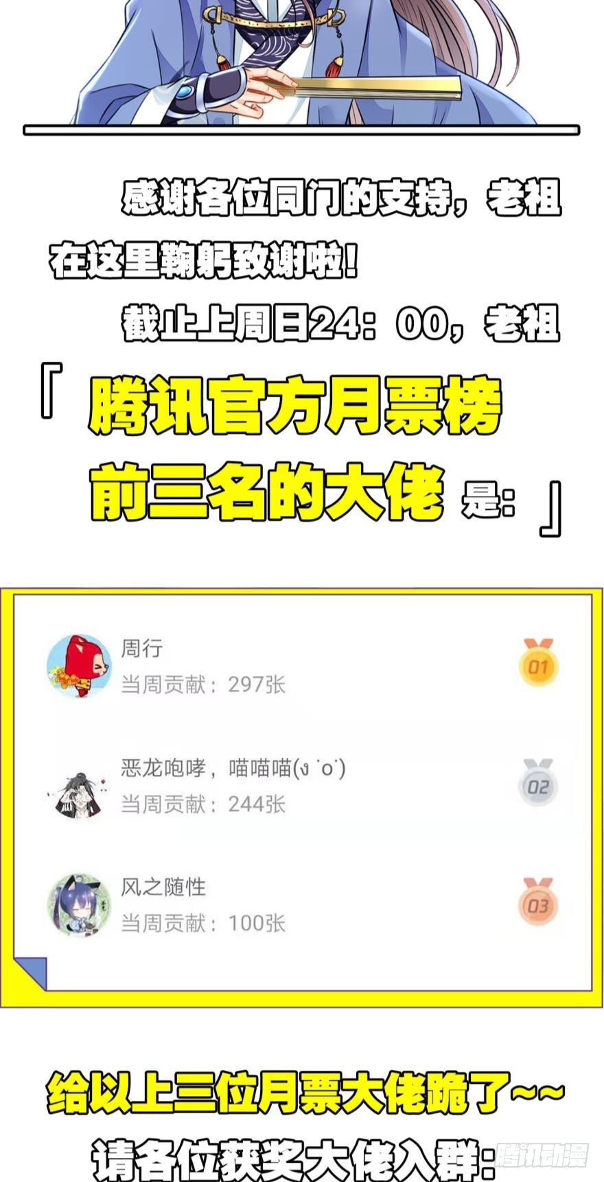 您的老祖已上线韩漫全集-29善恶无删减无遮挡章节图片 