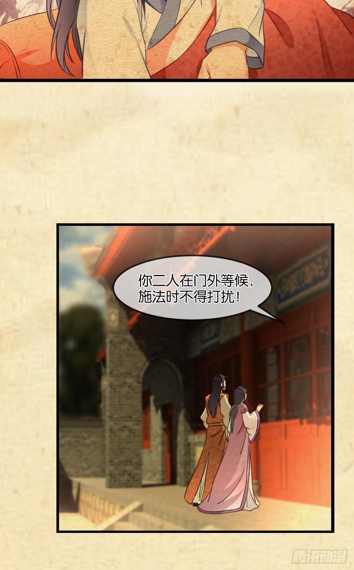 您的老祖已上线韩漫全集-29善恶无删减无遮挡章节图片 
