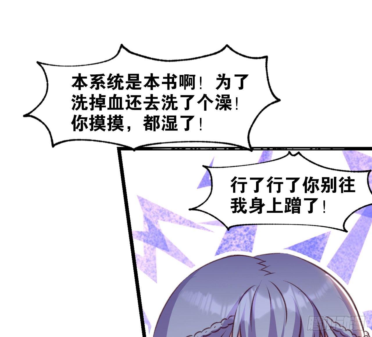 您的老祖已上线韩漫全集-30 绝色无删减无遮挡章节图片 