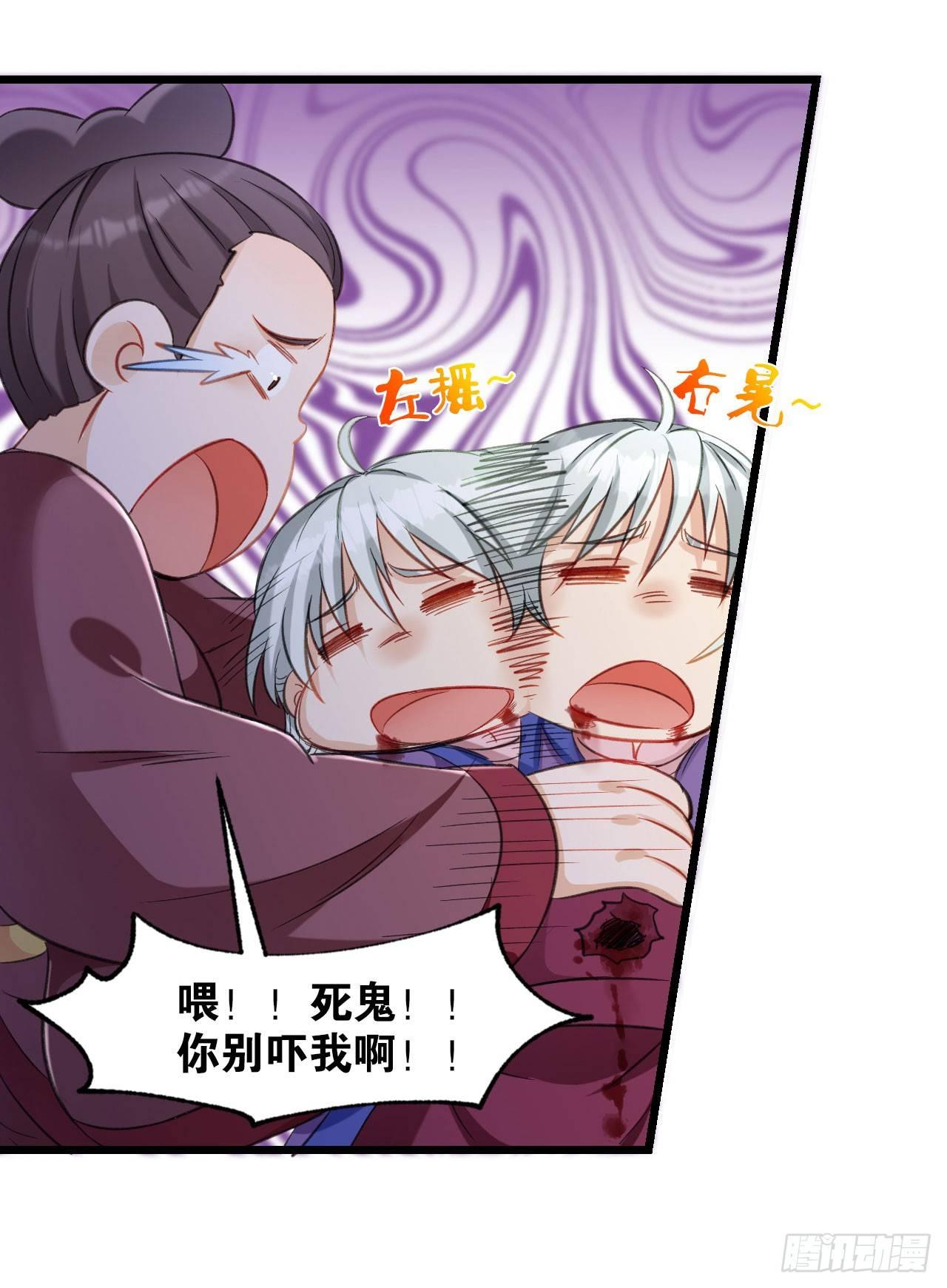 您的老祖已上线韩漫全集-30 绝色无删减无遮挡章节图片 