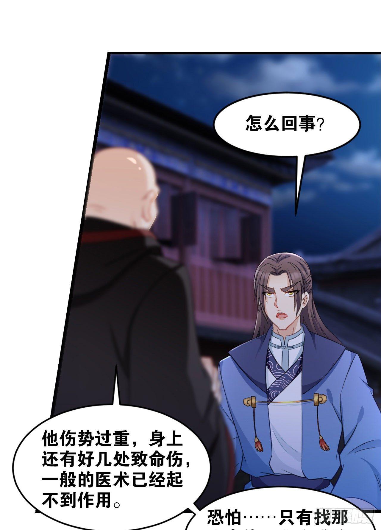 您的老祖已上线韩漫全集-30 绝色无删减无遮挡章节图片 