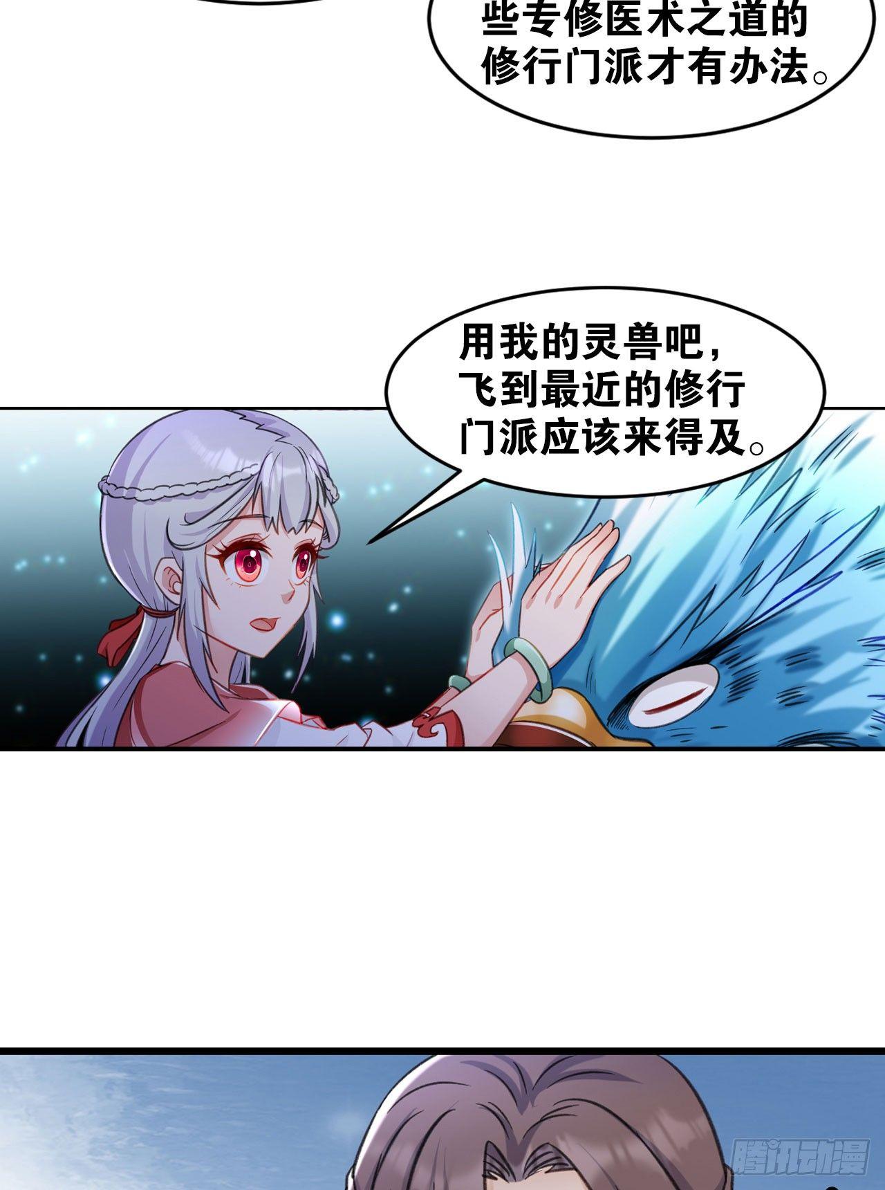 您的老祖已上线韩漫全集-30 绝色无删减无遮挡章节图片 
