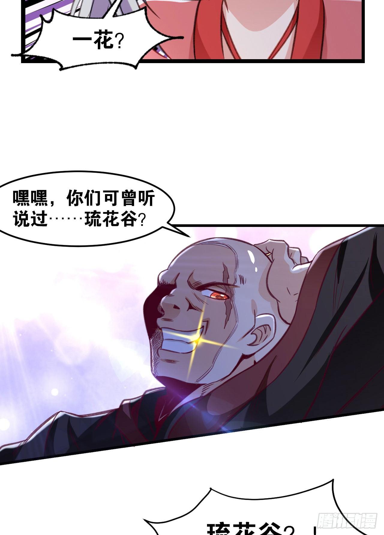 您的老祖已上线韩漫全集-30 绝色无删减无遮挡章节图片 
