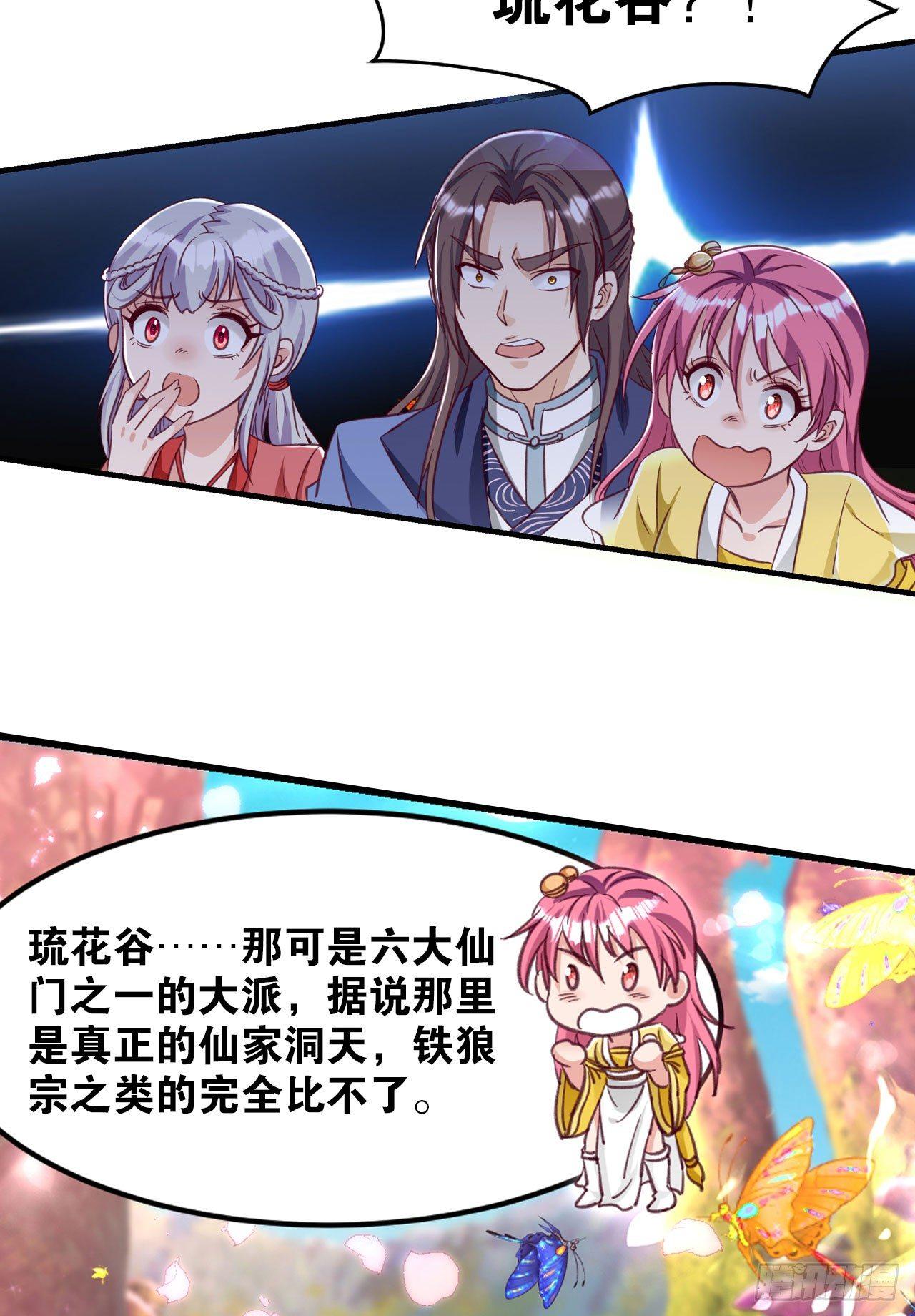 您的老祖已上线韩漫全集-30 绝色无删减无遮挡章节图片 