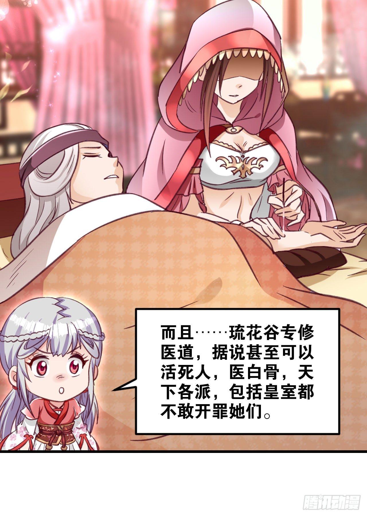 您的老祖已上线韩漫全集-30 绝色无删减无遮挡章节图片 