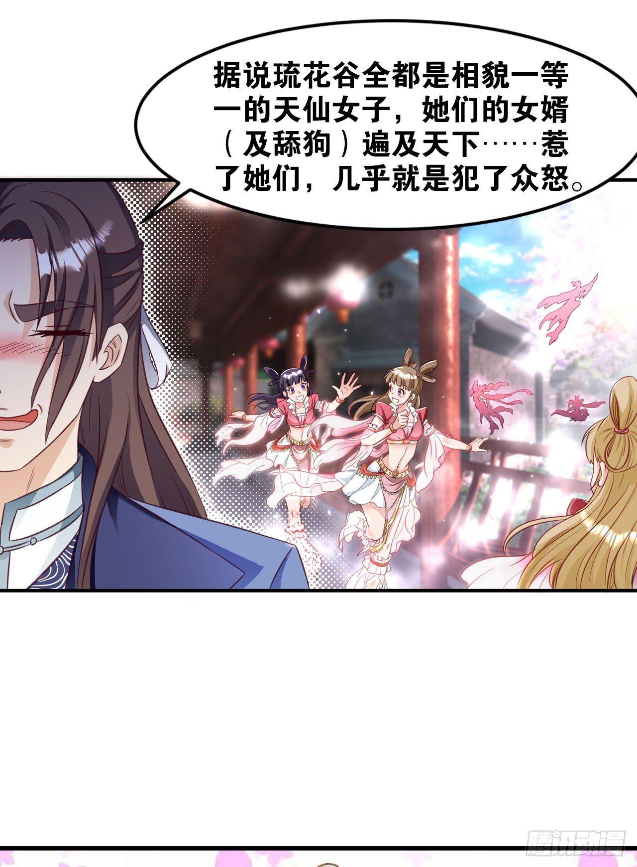 您的老祖已上线韩漫全集-30 绝色无删减无遮挡章节图片 