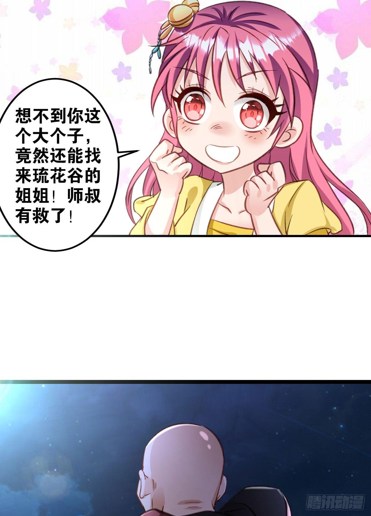 您的老祖已上线韩漫全集-30 绝色无删减无遮挡章节图片 