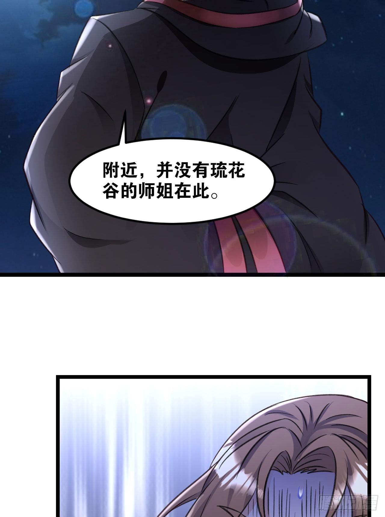 您的老祖已上线韩漫全集-30 绝色无删减无遮挡章节图片 
