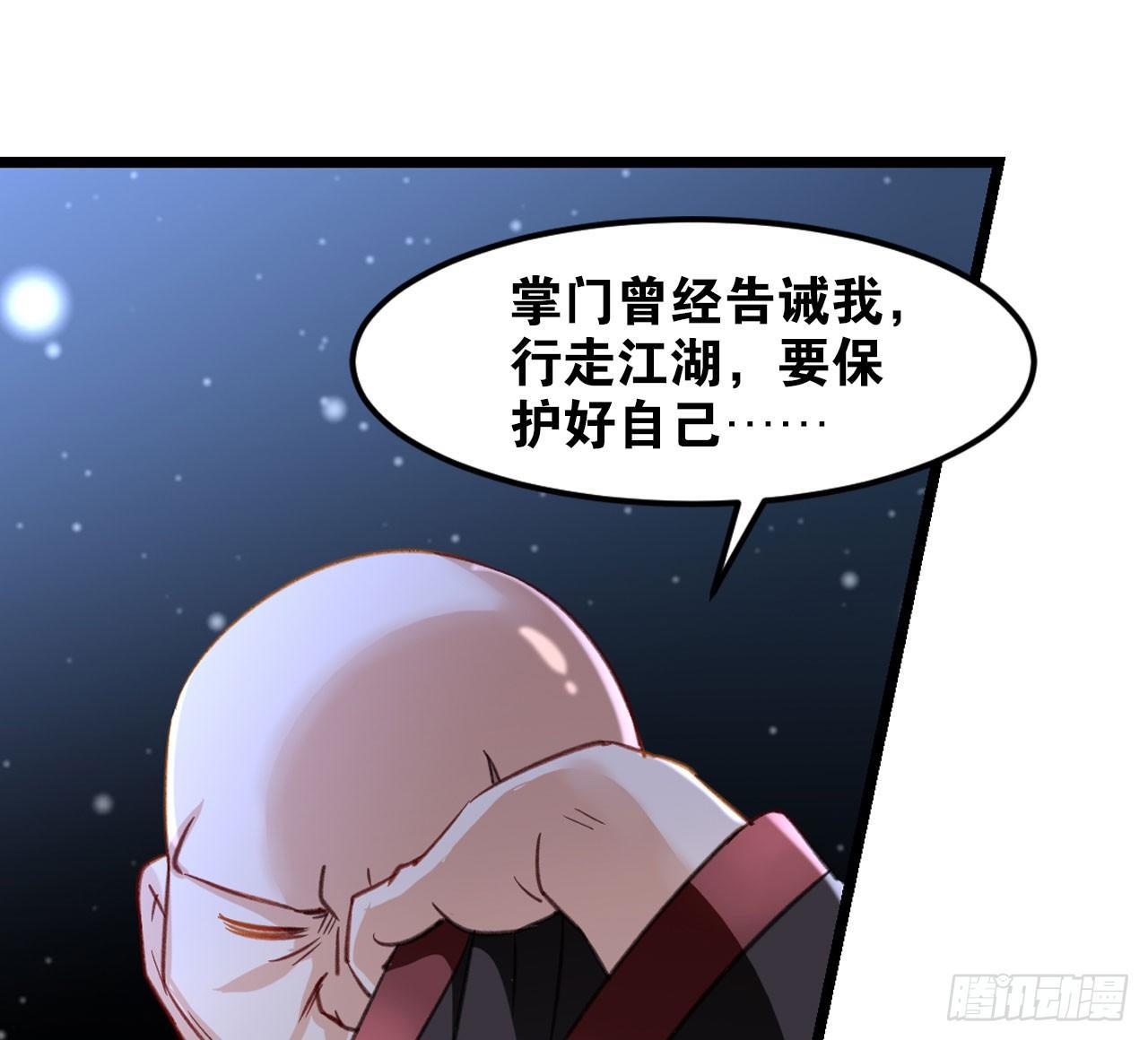 您的老祖已上线韩漫全集-30 绝色无删减无遮挡章节图片 