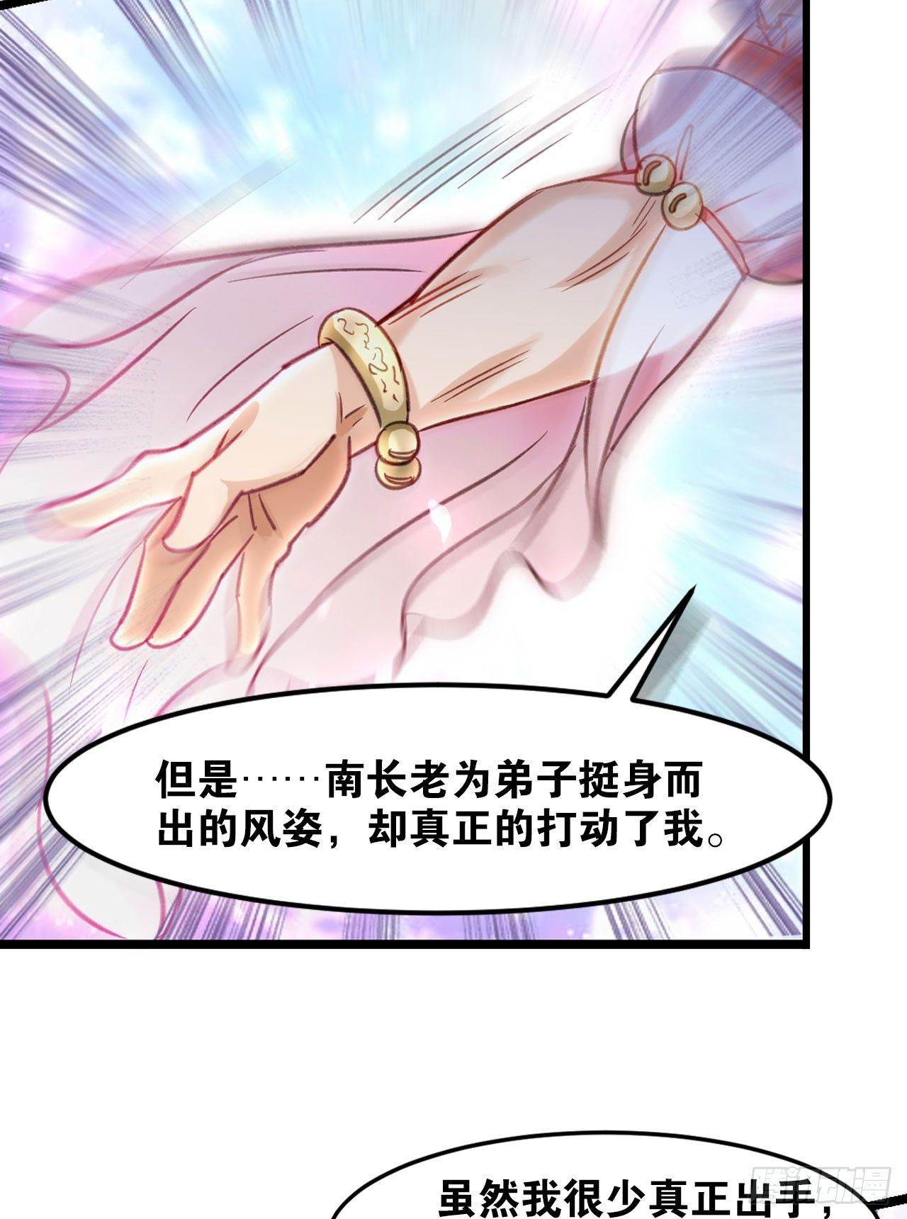 您的老祖已上线韩漫全集-30 绝色无删减无遮挡章节图片 