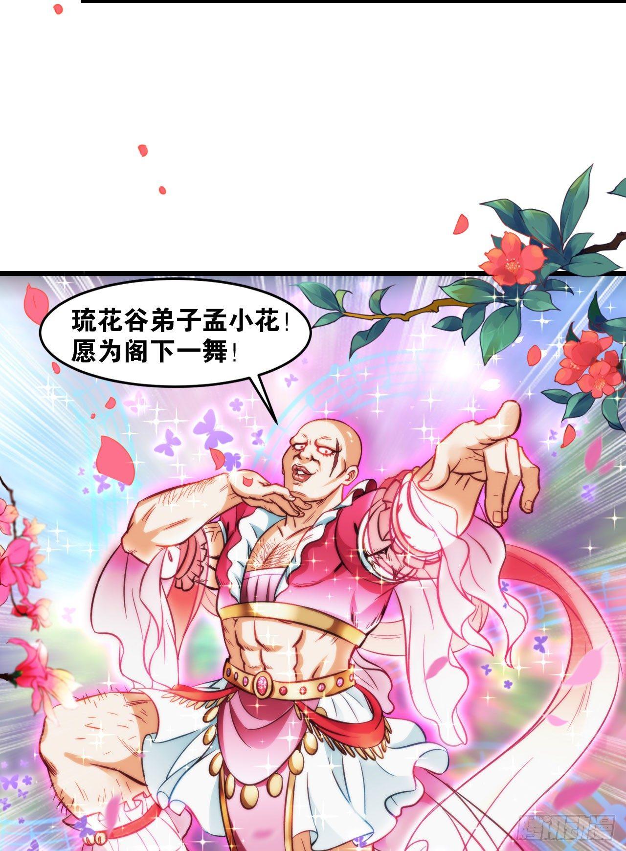 您的老祖已上线韩漫全集-30 绝色无删减无遮挡章节图片 