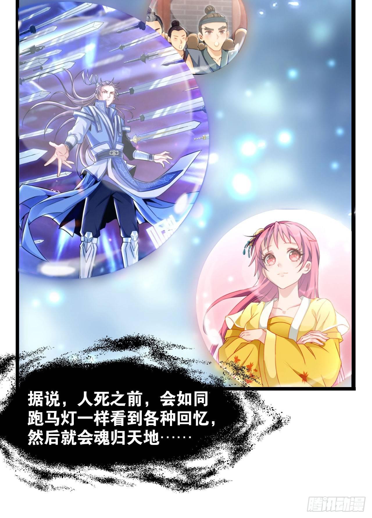 您的老祖已上线韩漫全集-30 绝色无删减无遮挡章节图片 