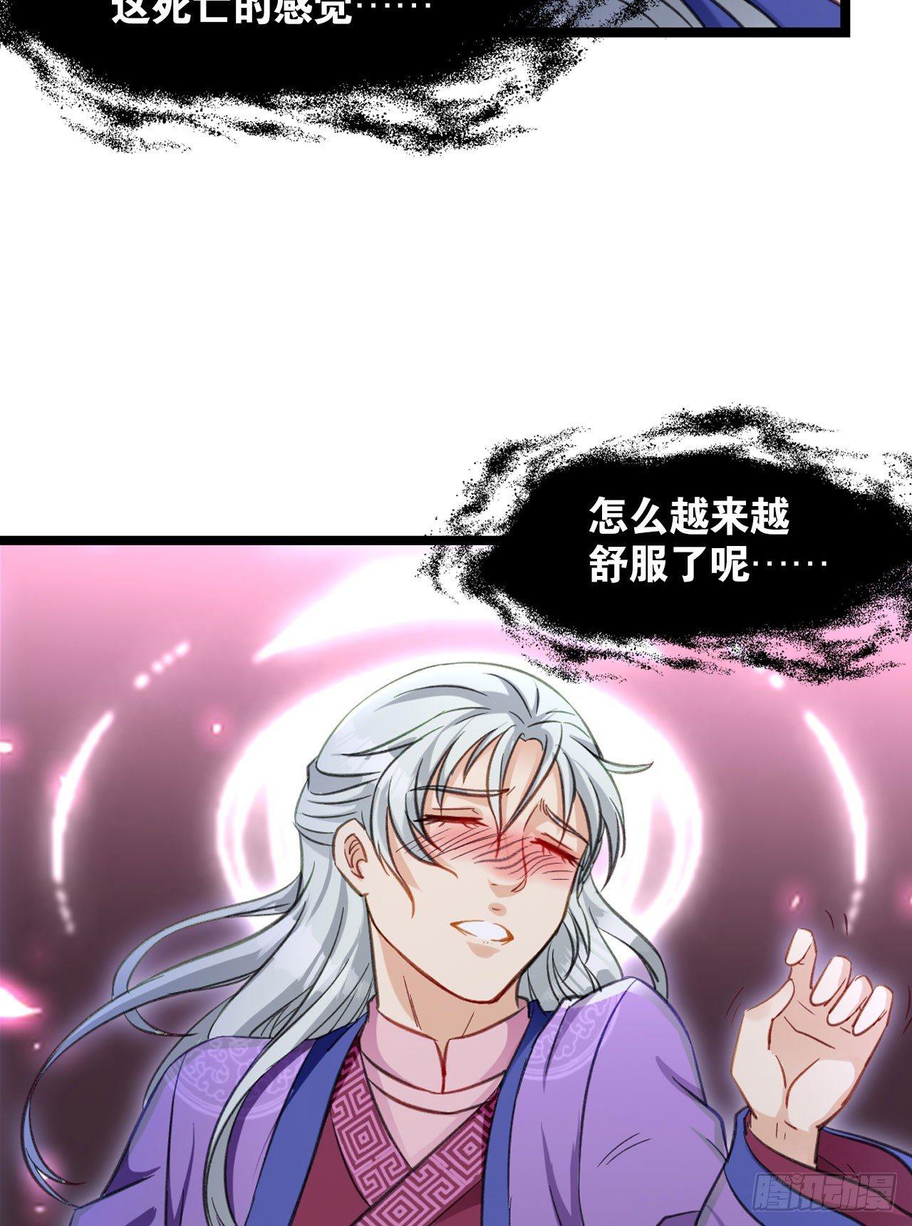 您的老祖已上线韩漫全集-30 绝色无删减无遮挡章节图片 