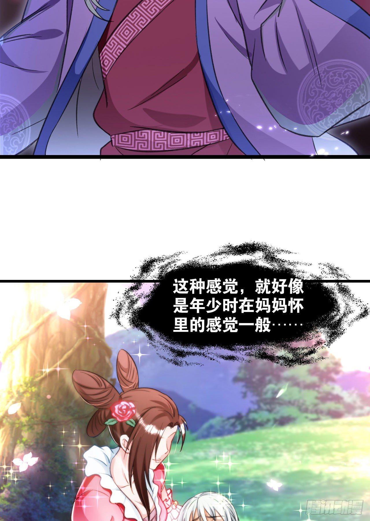 您的老祖已上线韩漫全集-30 绝色无删减无遮挡章节图片 