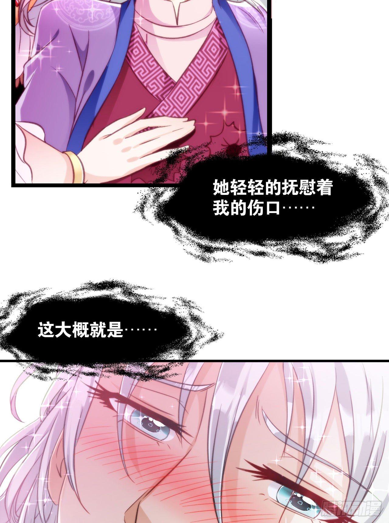 您的老祖已上线韩漫全集-30 绝色无删减无遮挡章节图片 