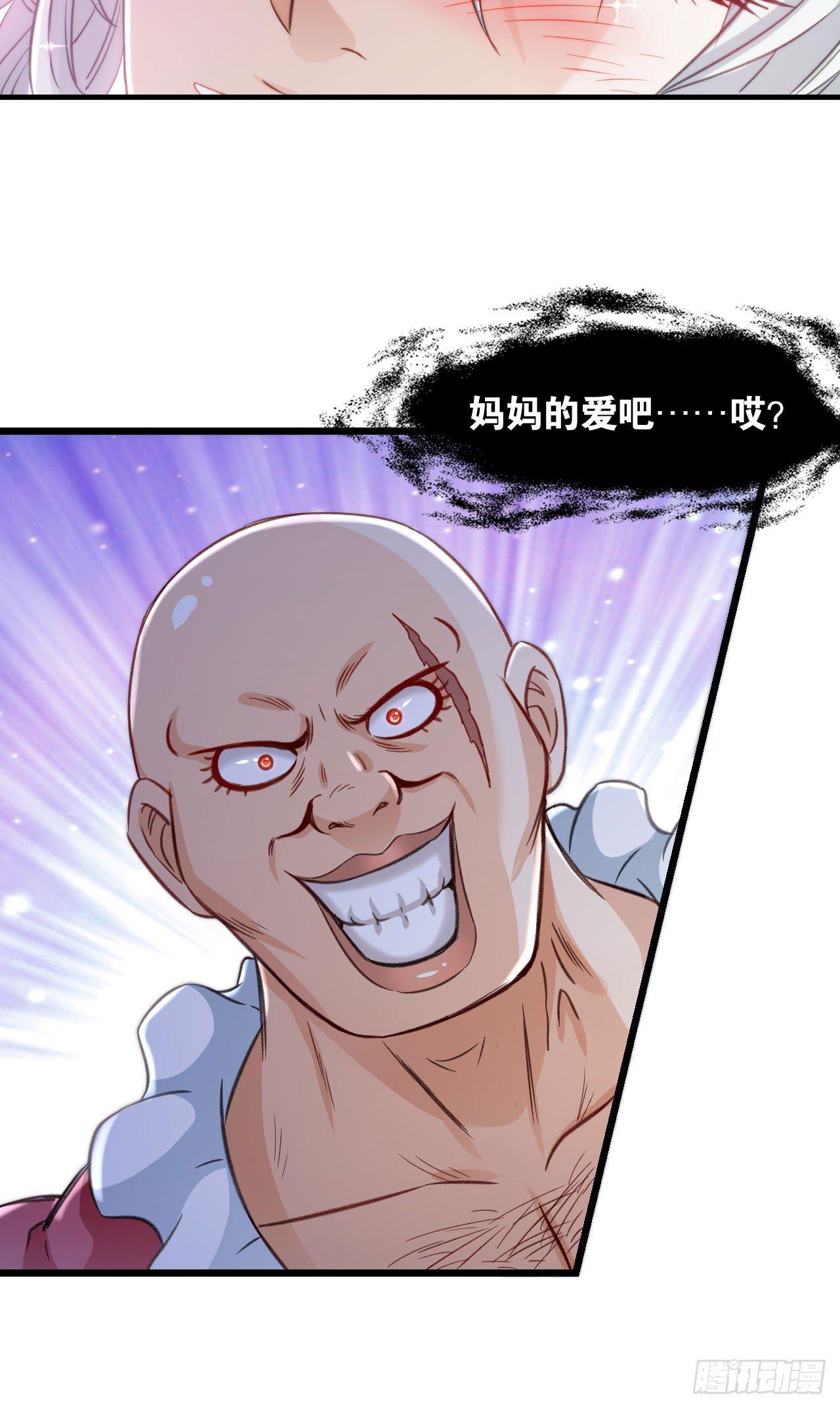 您的老祖已上线韩漫全集-30 绝色无删减无遮挡章节图片 